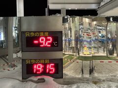 15分遅れで旭川空港到着。6年ぶり。
-9.2度、いいねー！

バスは次の便まで待ってからの出発になるかもと言われ、夕食のラストオーダーが気になる時刻にやきもきするも、すぐ満席になって臨時便出すことになり我々のバスはすぐに出発してくれました。