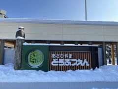 で、本日は娘を大嫌いな動物園に連行するのです。

動物園ヤダー！って朝から200回くらい言われて、どうなることかと思いましたがバスで吐きそうになりながらも到着です。

旭川駅前⑥乗り場。時刻表貼ります↓
https://www.asahikawa-denkikidou.jp/schedule/zoo-airport-timetable/

開園9:30なのに早くも長蛇の列が。
その場でチケット買う人のほうが圧倒的に少なく、みなさん事前に用意されているようでしたね。
うちはkkdayで準備しました。小学生は無料。