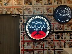 Home of Seafood