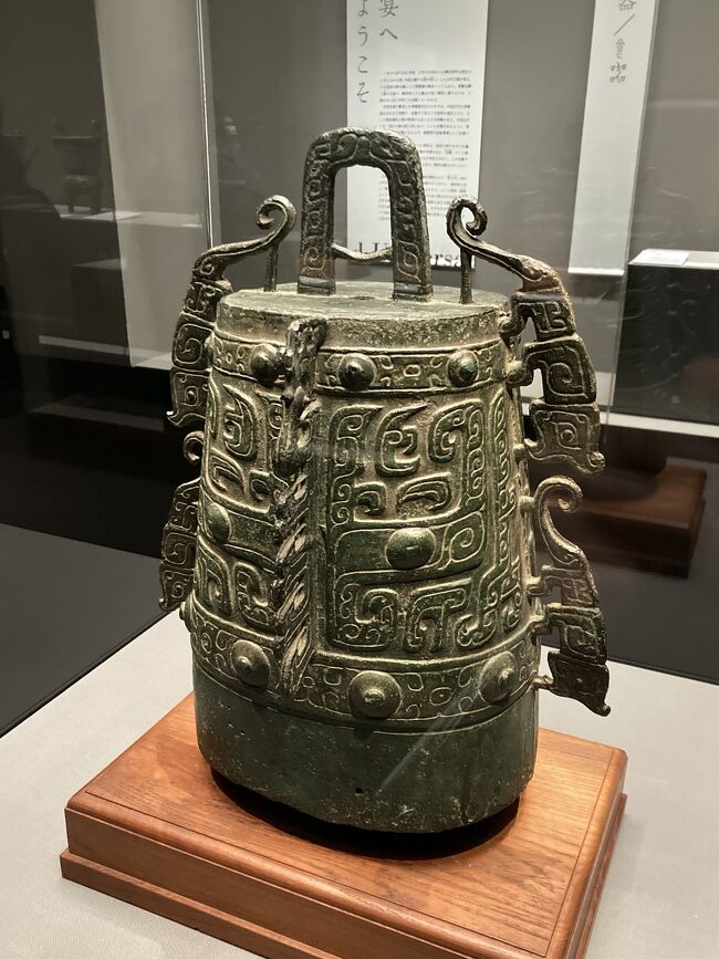 泉屋博古館東京 住友コレクション 中国青銅器名品選 泉屋博古館東京 住友コレクション 中国青銅器名品選