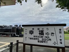 行ってみたかった駅に到着