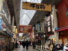 千日前商店街