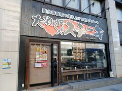 2月13日（月）
昨日に引き続き名古屋市内ホテルに連泊です。
今日は、大須観音徒歩1分の「ホテルアベスト大須観音駅前」です。
2階に大浴場（羽ノ湯）があるのと1階はステーキ屋さんです。