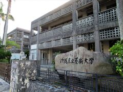 「沖縄県立芸術大学」
奏楽でも舞踊でも師範級の実力のある人でないと入学できないんだそうです。