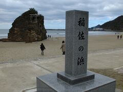 稲佐の浜に到着。
日本海沿岸に近づくにつれ、積雪もなくなる。
オマケに風が穏やかで気温5～6度ながら、そこまで寒さを感じない。

実はサッサと参拝を済ませて宿入りの予定でしたが、昨年8月、工事中だったので進捗状況は如何なものかと気になって寄ってみました。
テトラポット山積みだった海岸もスッキリしてる。