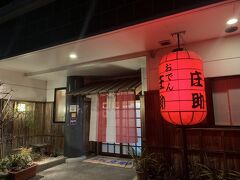 19:10 おでん 庄助
松江シティホテルでグルメ優待券がもらえ、優待券が使えるお店色々まわったのですがさすが土曜日の夜、予約なしで入れるお店がなかなか見つからずようやく入れたのがこちら。