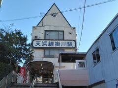 ●天竜浜名湖鉄道/掛川駅＠JR/掛川駅界隈

そのJR/掛川駅のお隣に、もう一つ駅があります。
天竜浜名湖鉄道の掛川駅です。
今から乗車してみます。
