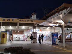 焼津駅