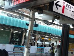 東京駅でひたちに乗車。