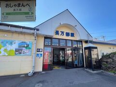 そして終点の長万部駅。　２日前も、ここで２時間も時間潰したんだよな・・・