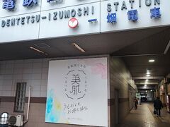 電鉄出雲市駅は、JR出雲市駅の北口沿いにあります。また、北口にはからくり時計もありますので、併せて見学すると良いでしょう。
