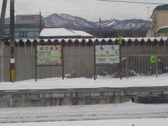 森駅
いかめしで有名です。