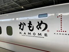 9月に開業した西九州新幹線に初乗車です。
ひらがなで「かもめ」は、随分大胆ですね。