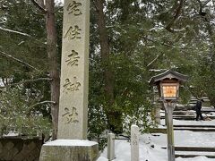 安宅住吉神社までは、バスが一日に数本しかありません。
タクシーで1,540円かけて、やって来ました。