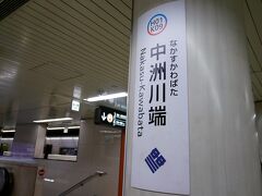 中洲川端駅で乗り換え。
駅のマークが、各駅の特徴を捉えていておもしろいです。