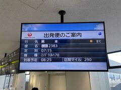 2022年5月2日。
大阪国際空港。
いつものように搭乗時間までサクララウンジで過ごして搭乗口へ。
JAL2383　熊本行き。
今回は、片道のみ特典航空券で行きます。
