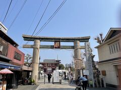 地下鉄で移動し、四天王寺に来ました。
聖徳太子によって創建された日本初の官寺（国立の寺院）です。
石鳥居から入ります。日本三大鳥居のひとつなんだそうで、古くから西にあるという極楽浄土への入口とも言われています。