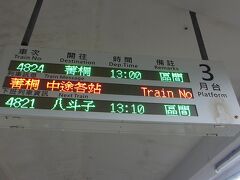 瑞芳駅