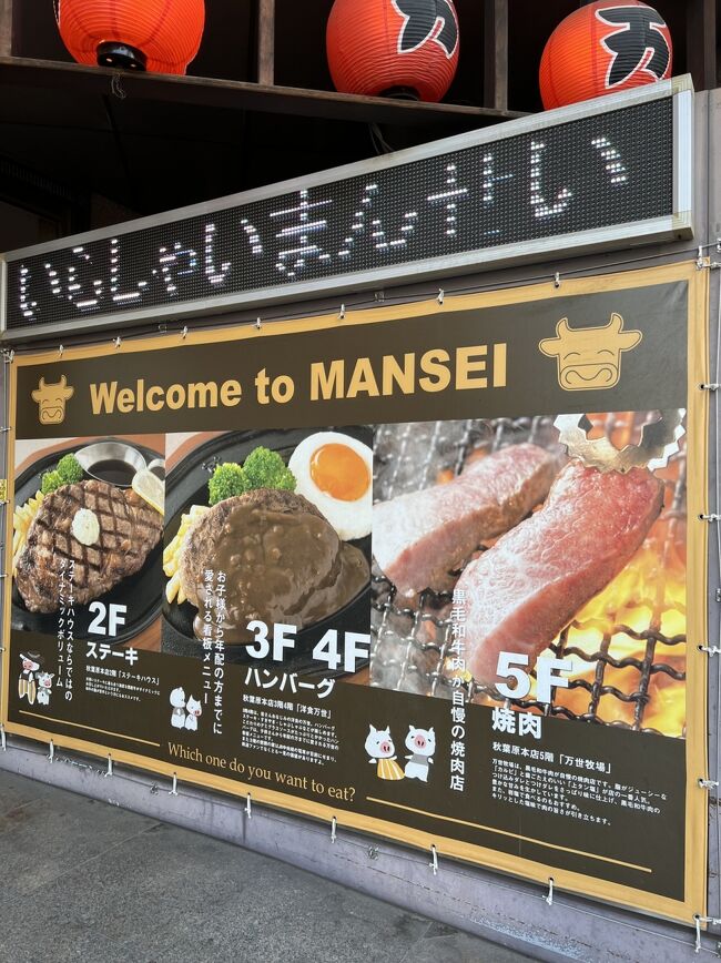 懐かしの駅スタンプラリーで個人的な思い出の地を巡る旅』東京の