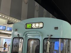 では、先を急ぎましょう。
今度は太宰府天満宮へ行くので出来れば15時発の電車に乗りたいε≡≡ﾍ( ´Д`)ﾉ
途中でデパ地下にも寄ったけどなんとか予定の電車に乗れました。