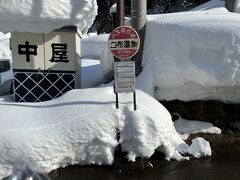 白布温泉のバス停から帰ります～

帰りの車内は地酒パワーで爆睡。