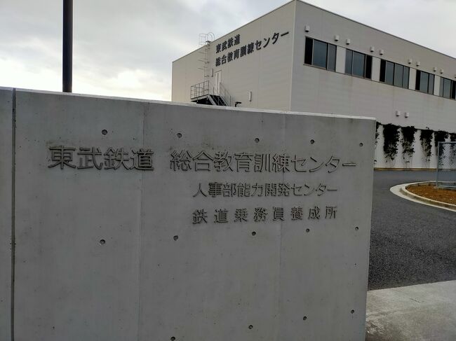 東武鉄道ダイヤグラム作成教室に参加 目指せスジ屋』埼玉県の