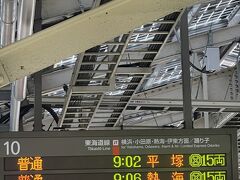 東海道線で真鶴まで。

ゆっくり電車旅を楽しむならそもそも高崎駅発の列車で行くことも可能ですね、いつも先を急ぐ私達の旅、夫がリタイアしたらもう少しのんびり旅をしたいなと。