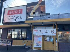 そして2軒目です！
こちらは天ぷらのお店です。
