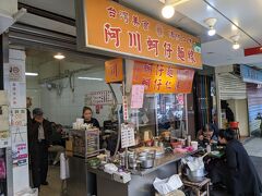 お昼時。

おなかもすいてきたので、寧夏夜市ちかくの阿川蚵仔麺線。