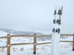 雪は小降りになりましたが展望はいまいち。