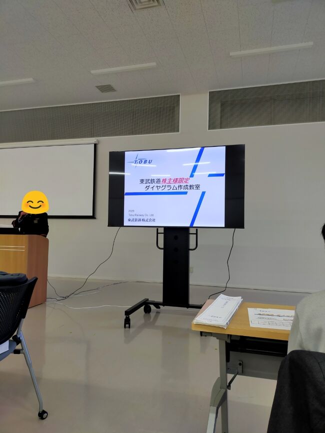 東武鉄道ダイヤグラム作成教室に参加 目指せスジ屋』埼玉県の