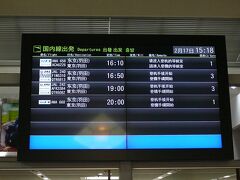 空港へのリムジンバスもほぼ満席　ＡＮＡとＪＡＬが少し被るから仕方がないですが

旅行支援、ＡＮＡキュンもあり？旅行需要は戻ってきているようです