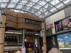 東向商店街を通りました。
アーケードになってるし、ダイソーなどの有名店もたくさんあって便利。