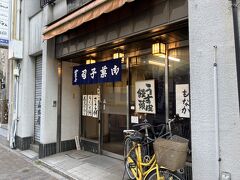 伏見駅へ行く途中、「山本屋菓子補」へ寄る。うす皮饅頭が美味しいらしいので、買ってみる。
