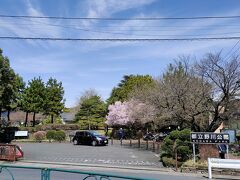 少し先に公園ありました