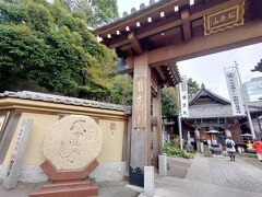 家康モデルの大黒天のある
大圓寺 通称：大黒寺通り帰ります