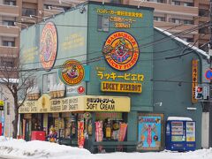 ラッキーピエロ 五稜郭公園前店