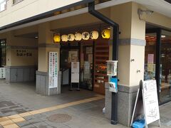小田急で電車遅延してるから、復旧するまで、温泉に浸かって待つ。
