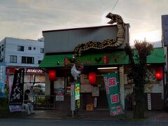 焼鳥屋 てっちゃん 名瀬店