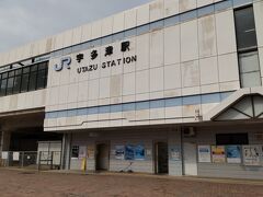 宇多津駅