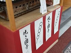 石村萬盛堂 本店