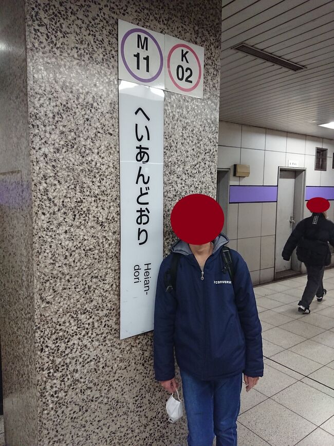 駅名変更記念チケッタースタンプラリー＆ハッチーキーワード