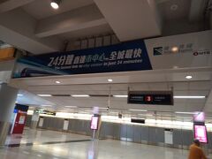 香港国際空港の香港高速鉄道乗り場
改札等はありませんでした。