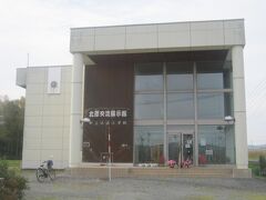 北原交流展示館