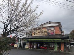 駅前の正栄堂さん
