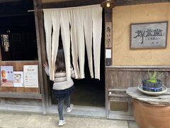 まずは群言堂本店でランチ。ここ、東京にもあるのね。
https://tabelog.com/shimane/A3203/A320302/32005026/