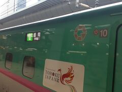 　まずは東京８時48分発東北新幹線のやまびこ53号盛岡行きで盛岡まで向かいます。
　やまびこ号ですが、東北新幹線の中で自由席付で仙台又は盛岡まで運転される列車に付される列車種別で、日常的に使用される「はやぶさ」・「なすの」の間となる中位的なクラスに属する列車種別です。
　ちなみにこの列車、東京～盛岡間で、東京・上野・大宮・宇都宮と郡山～盛岡間の各駅に停車します。