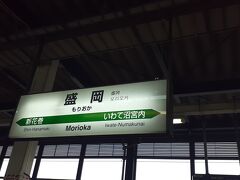 　盛岡駅には12時06分頃に到着しました。