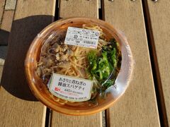 駅前のデイリーヤマザキで買ったスパゲッティ　お腹がすいていたので、早々に朝食として食べました。ゼラチン状のスープをまぶして食べて、おいしかったです。私はバカ舌ですので。