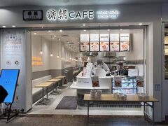 糖朝カフェ 横浜ランドマークプラザ店